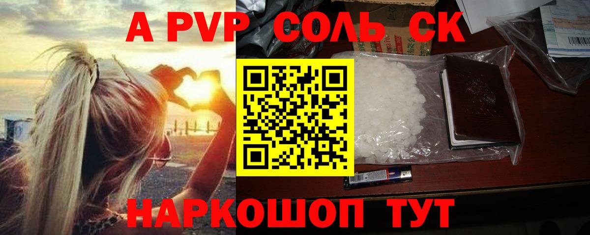 APVP мука  Вход с VPN  APVP СК КРИС  Alpha PVP крисы CK  А ПВП  Удомля 