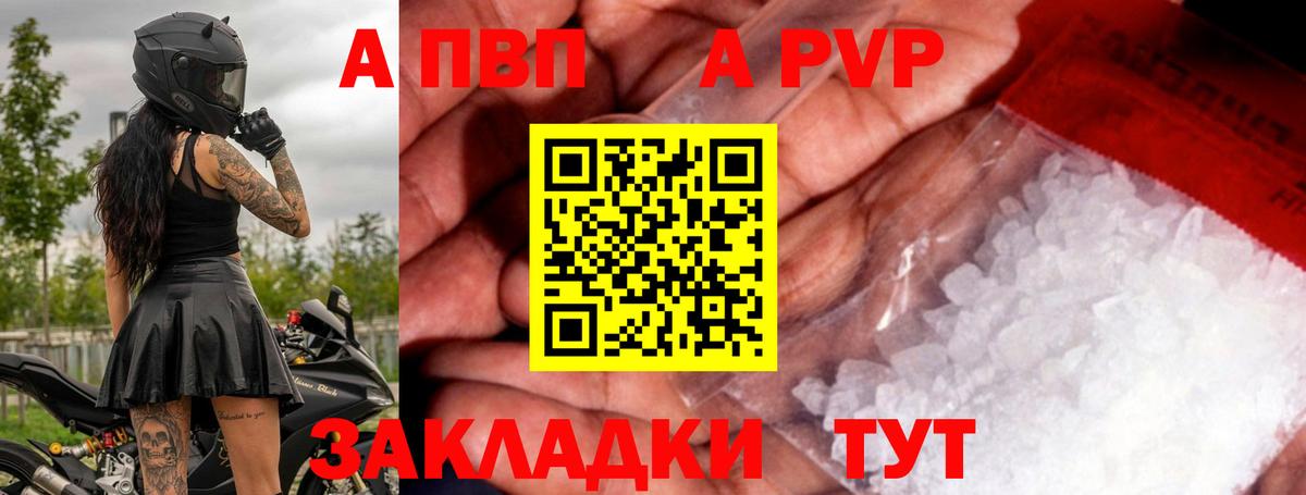Alpha-PVP кристаллы Удомля
