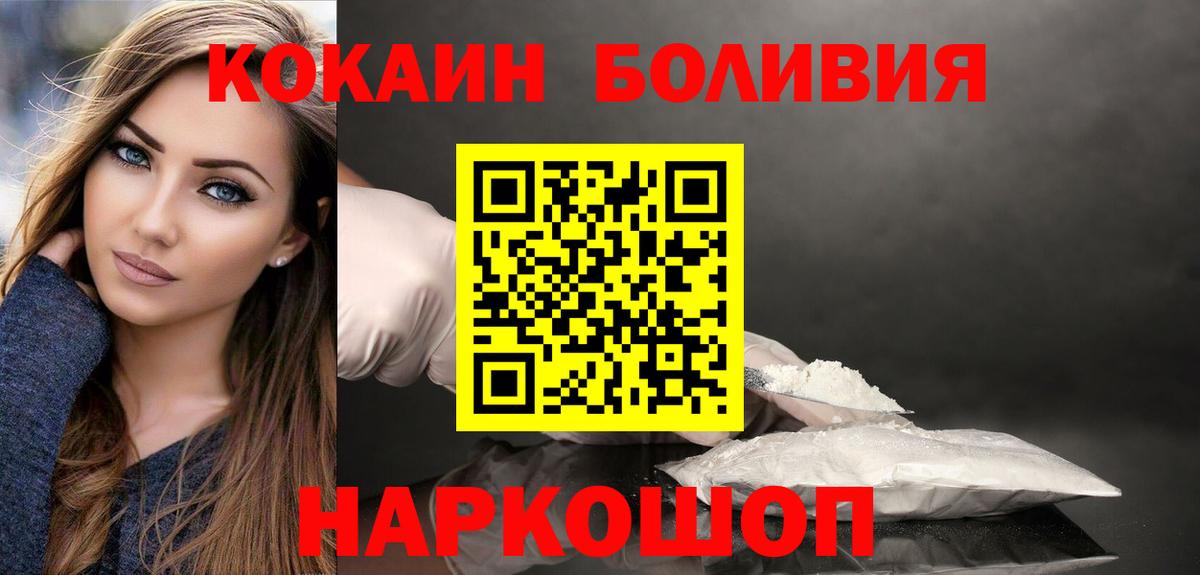 Кокаин Columbia  Вход с VPN  COCAIN Эквадор  купить наркотик  Удомля 