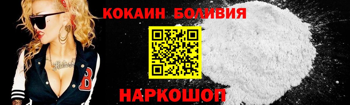 Cocaine 98% Удомля
