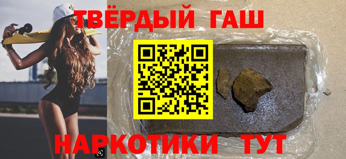 Удомля  Гашиш  Вход с VPN  ГАШИШ убойный  Гашиш гашик 