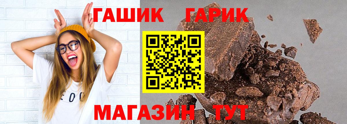 ГАШИШ hashish Удомля