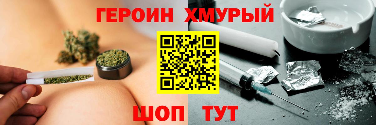 Удомля  Героин Афган  Вход с VPN 
