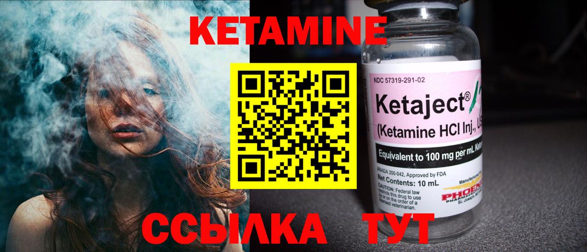 Удомля  КЕТАМИН VHQ  Вход с VPN  Кетамин ketamine 
