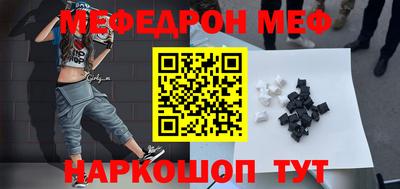 мескалин Можайск