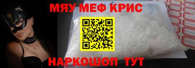 мескалин Можайск