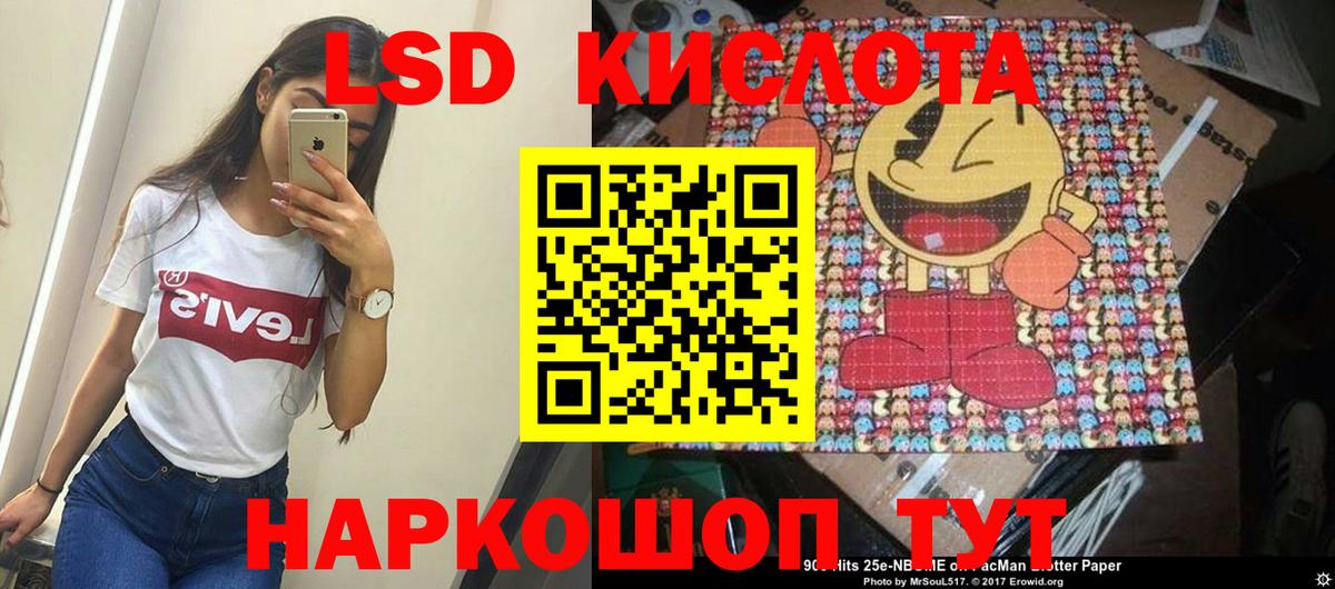 ЛСД экстази кислота  Вход с VPN  Лсд 25 экстази ecstasy  Удомля 