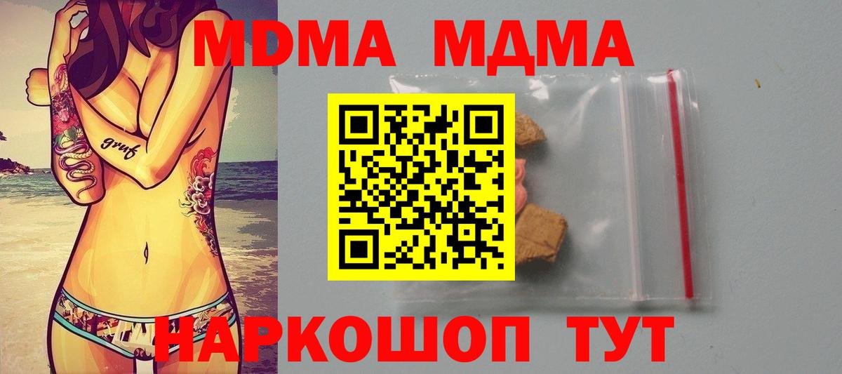 Удомля  МДМА Molly  MDMA  MDMA кристаллы  Вход с VPN 