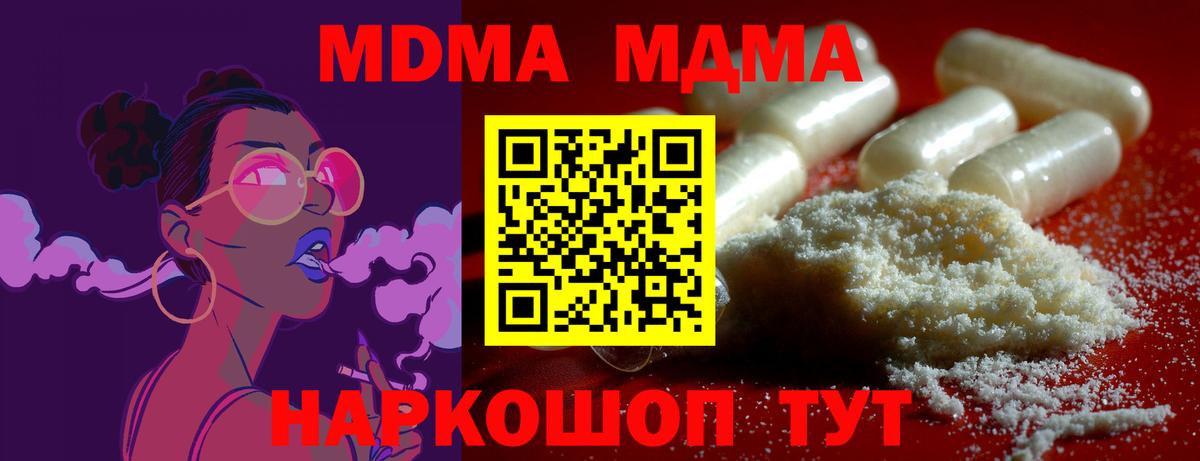 MDMA VHQ Удомля