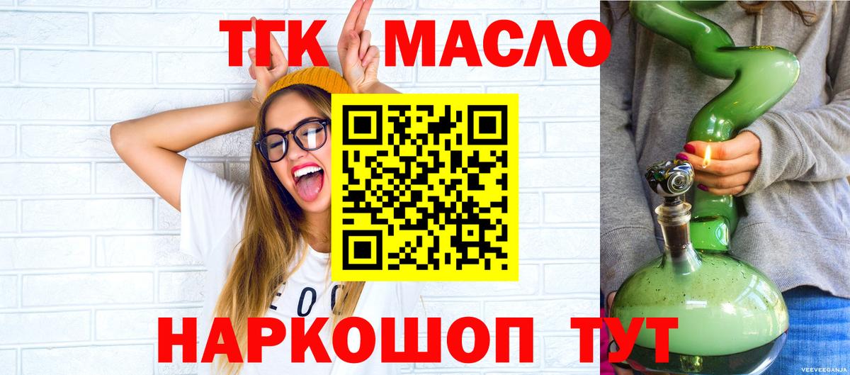 купить наркотики сайты  Дистиллят ТГК жижа  Вход с VPN  Удомля 