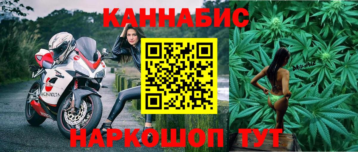 Марихуана ГИДРОПОН Удомля
